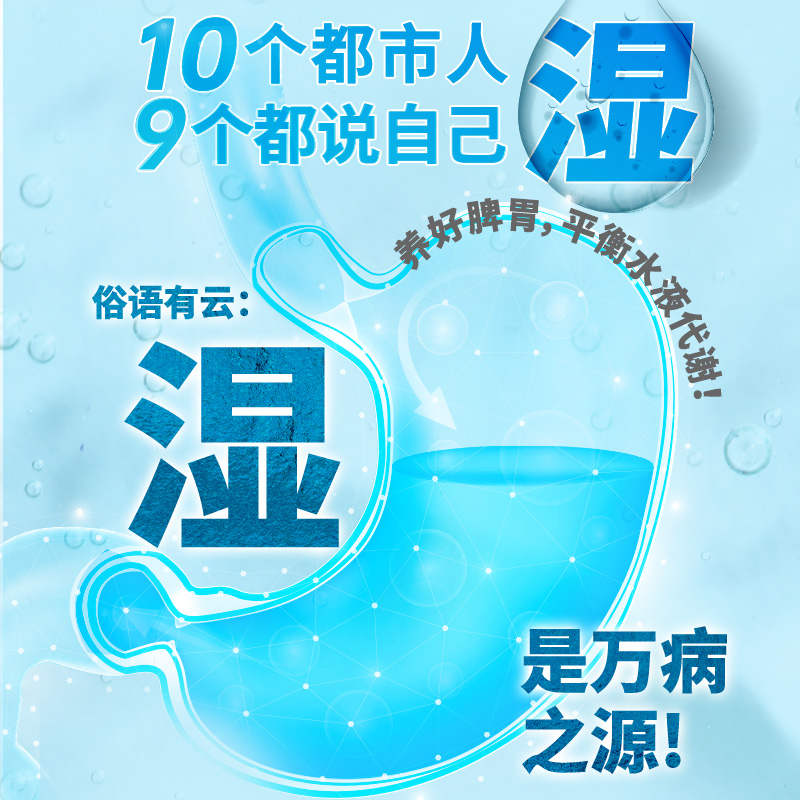 【石斛版】位元堂祛湿清靓靓丸10粒XY