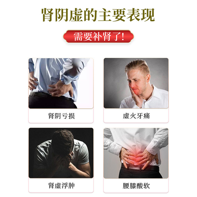 中国香港位元堂金匮滋肾丸滋阴肾气金匮丸六味地黄丸腰膝酸软中药