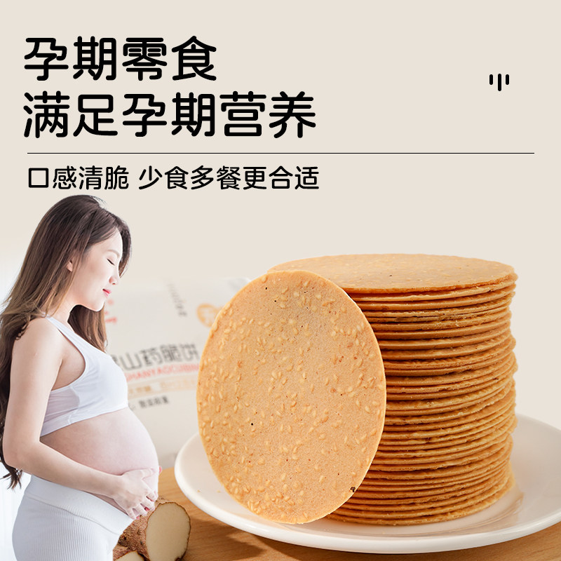 年年宏铁棍山药麻薄脆饼孕妇儿童无添加蔗糖中老年人解馋解饿零食,淘宝优惠券,粉丝福利购,淘宝优惠卷