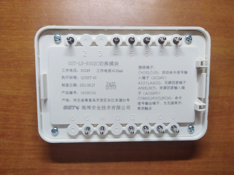 海湾切换模块GST-LD-8302C 配合多线制控制盘使用 - 图0