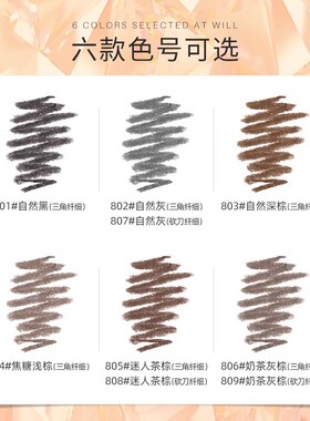 ROZO小金钻眉笔防水防汗不晕染