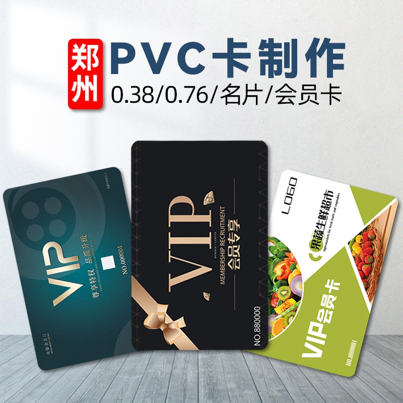 pvc会员卡定制vip提货卡贵宾卡片美容院充值卡刮刮卡磨砂商务创意_虎窝淘
