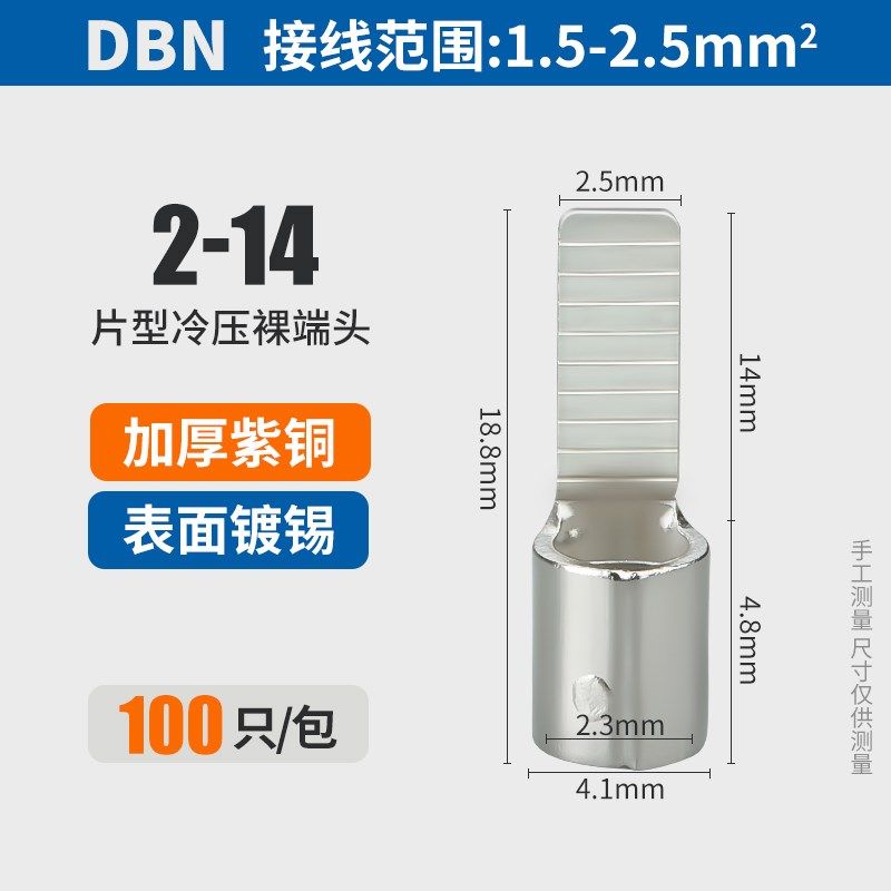 DBN紫铜镀锡插片铜鼻子空气开关接线端子纯铜插入式冷压线耳接头,淘宝优惠券,粉丝福利购,淘宝优惠卷