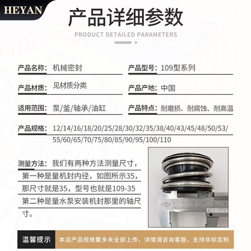 水泵机械密封大全109水封mg1-25/35合金密封圈轴封离心泵108机封,淘宝优惠券,粉丝福利购,淘宝优惠卷