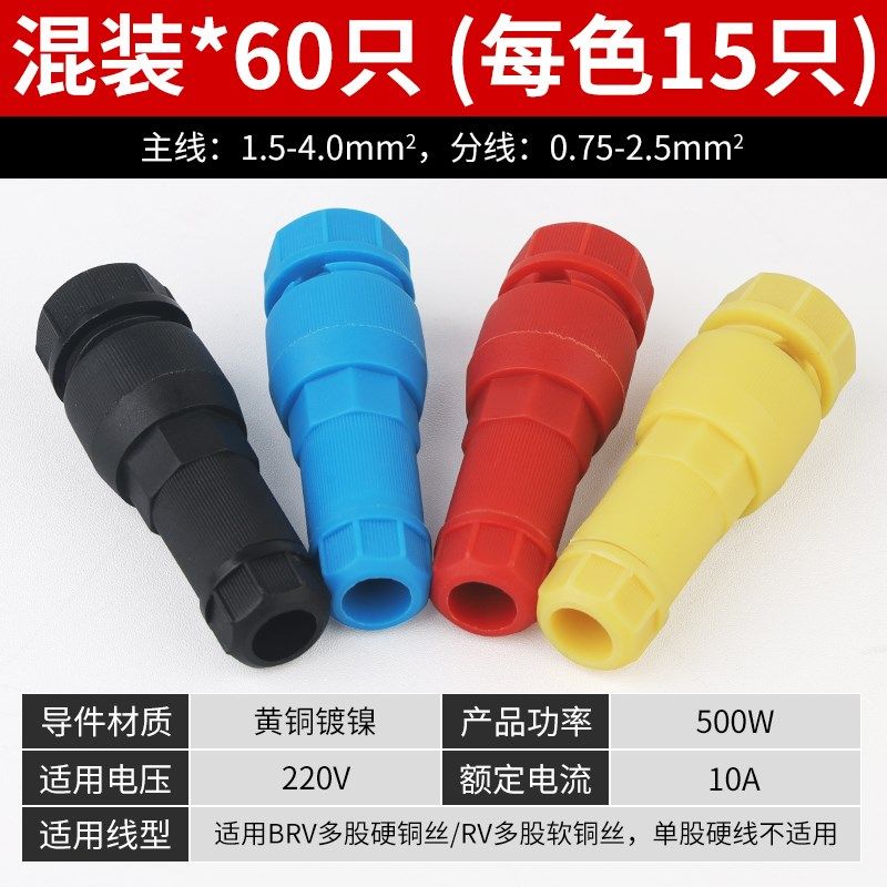 新型顶针式破线快速接线端子接线器免破线筒灯端子刺破线快接头,淘宝优惠券,粉丝福利购,淘宝优惠卷