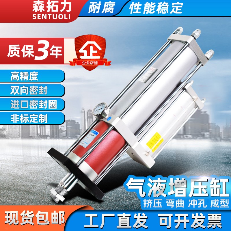 浙江森拓气液增压缸MPT APT STA CPT 1T3T5T10T15T20T30T气动增压 - 图2