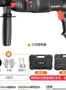 家用小型冲击钻电动工具电转混凝土大功率工业级轻型电锤电镐电钻