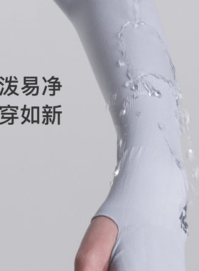 奥尼捷冰丝凉感防晒护臂袖套