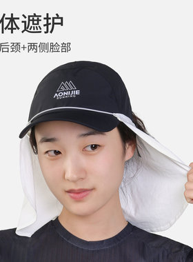 跑步防晒小披肩夏季凉感速干透气