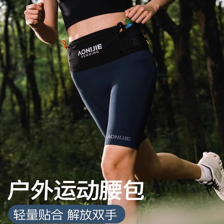 奥尼捷跑步腰包男专业运动腰带女马拉松手机包专用装备跑步手机袋,淘宝优惠券,粉丝福利购,淘宝优惠卷