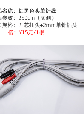 通用型酸碱DDS生物电疗仪器配件
