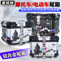 Star riding Man ADV150 motorcycle aluminum alloy tailbox uy125 trunk nx125 electric car photoyang st25