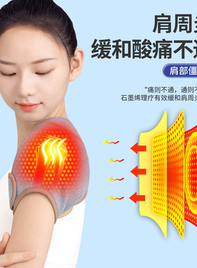 德绒护肩颈椎坎肩睡觉保暖肩周炎男女士披肩肩膀热敷月子专用神器