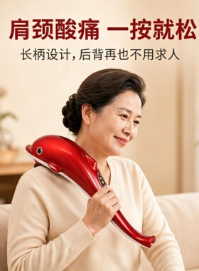 海豚按摩器棒电动手持式肩颈敲打颈椎腰部全身经络背部震动捶背仪