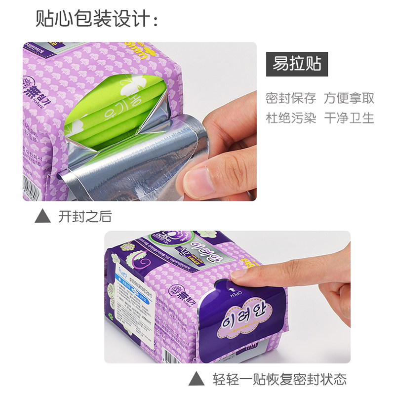 李丽安韩国原装进口日用8片卫生巾 ocshp卫生巾