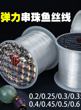 串珠线绳透明超细串珠编织线
