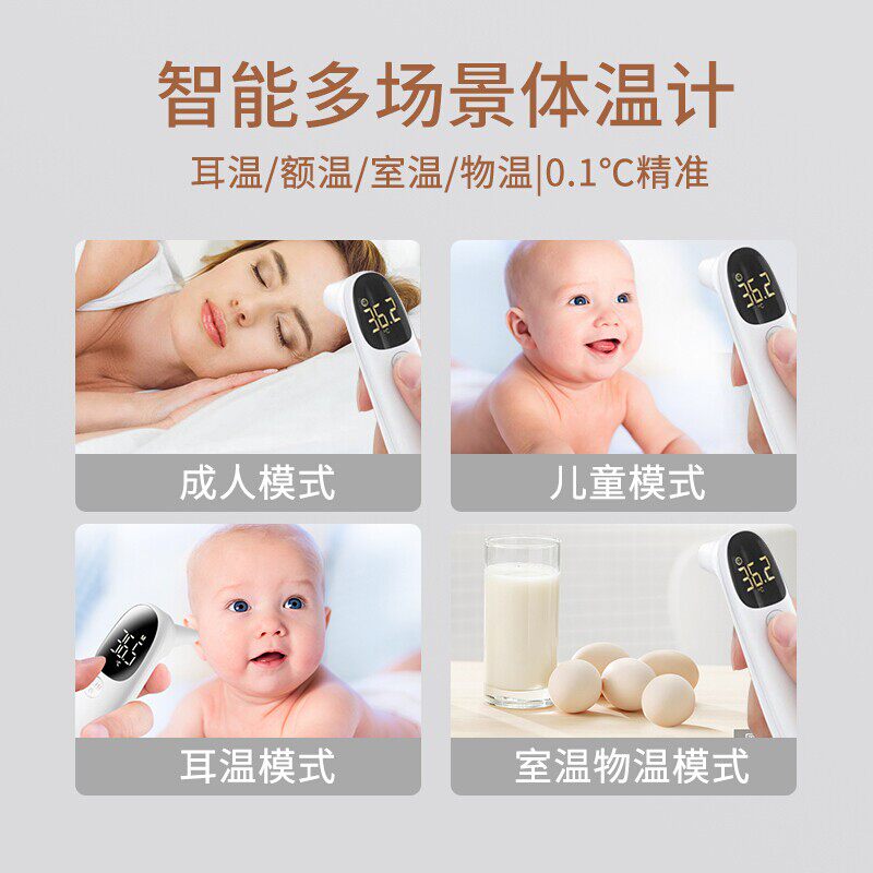 电子测温枪耳温体温额温枪检测仪 顶云医疗器械体温计类