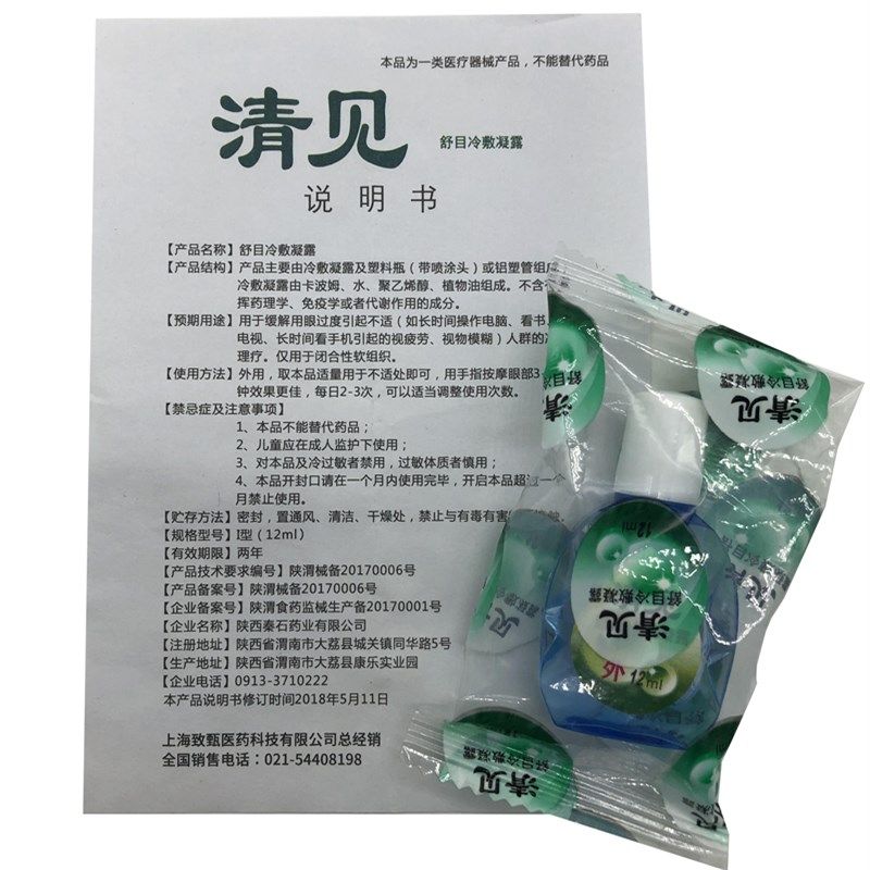  彩晟皮肤消毒护理（消）