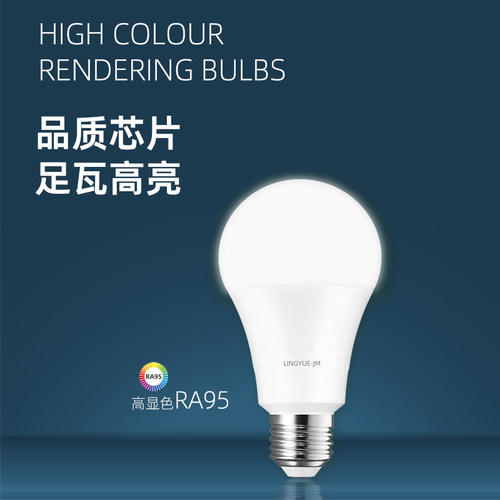 灯泡E27大螺口高显色12W9W12W球形 LED节能灯泡220V白光灯无频闪 - 图2