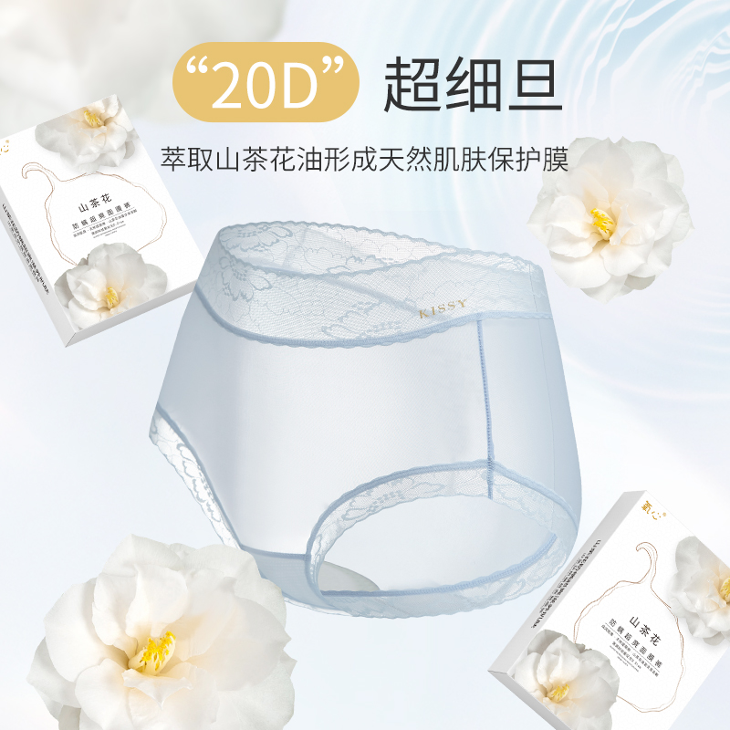 kissy氧心夏季抗菌蚕丝档三角裤 氧心女三角裤