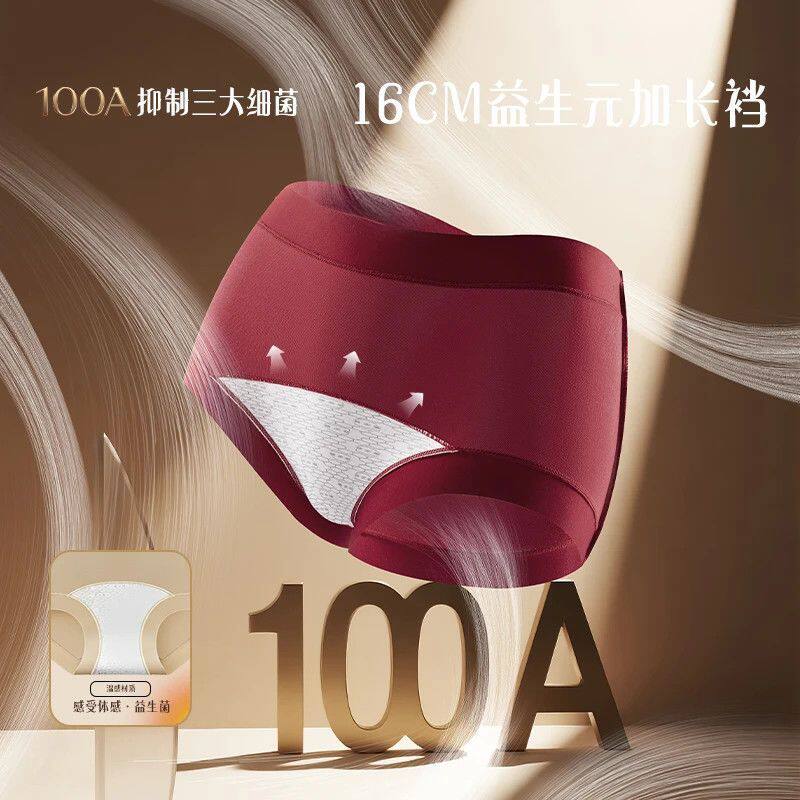 【8条装】kissy氧心100A抑菌天丝内裤女无痕舒适莱赛尔蚕丝三角裤