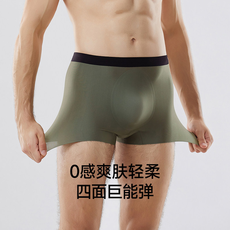 【5条装】Kissy氧心玻尿酸润肤内裤男无痕抑菌清爽薄款四角裤