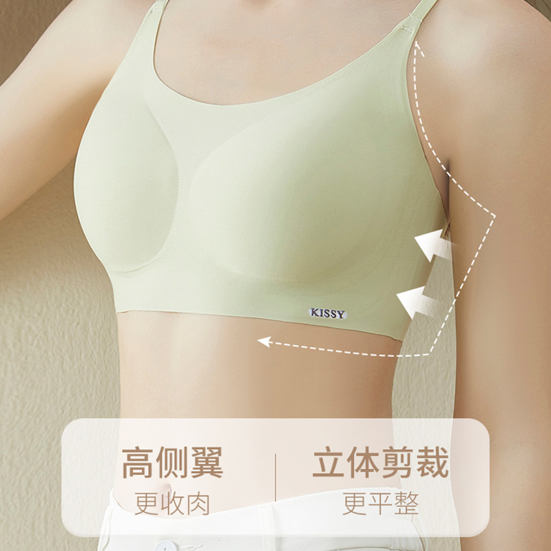 kissy氧心果冻胶无痕无尺码女胸罩 氧心文胸