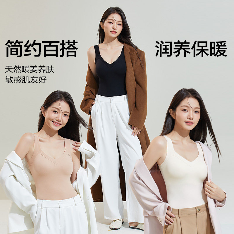 氧心秋冬暖姜发热内衣恒温保暖自带杯垫背心