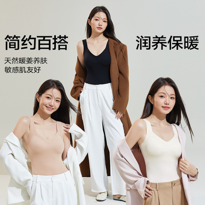 KISSY氧心【2件装】秋冬暖姜发热打底内衣女恒温保暖自带杯垫背心