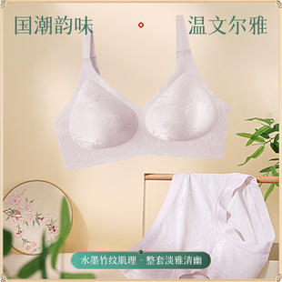 氧心浮光竹影10A抑菌反重力果冻内衣女无痕