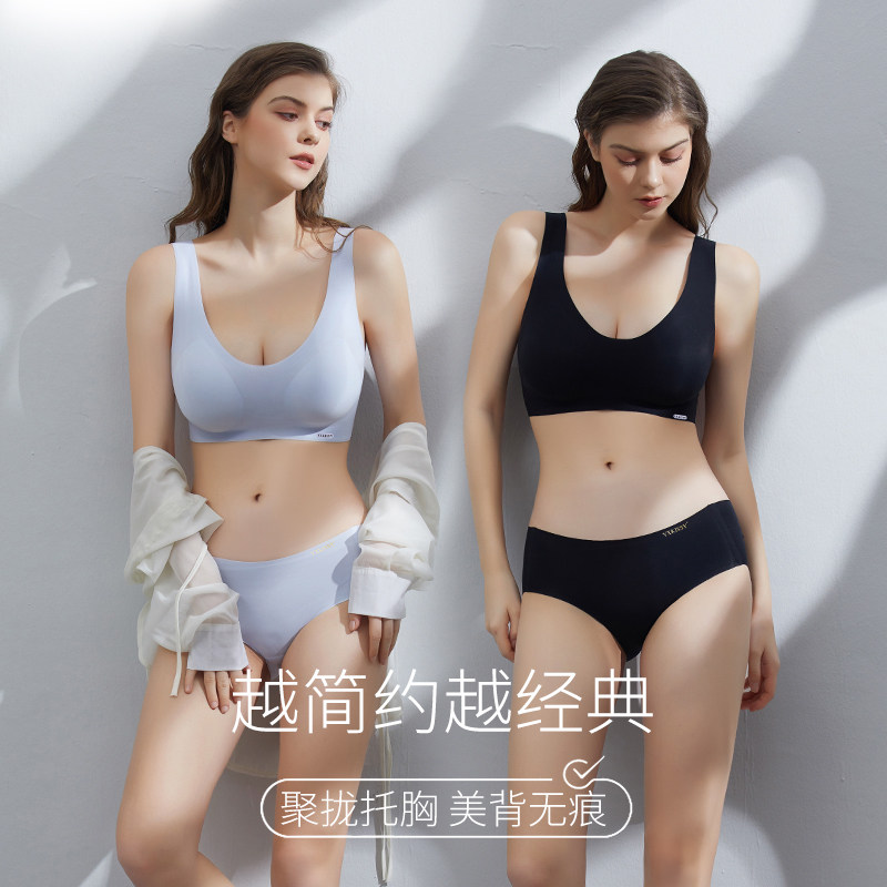 【两套装】KISSY氧心美肤无痕内衣小胸聚拢无钢圈养护型文胸套装