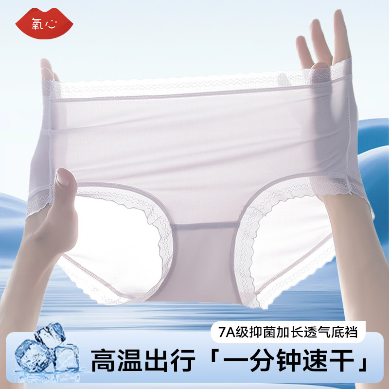 夏天穿它像没穿！39℃暴汗也不闷的冰丝内裤，抑菌透气，舒服到不想脱！