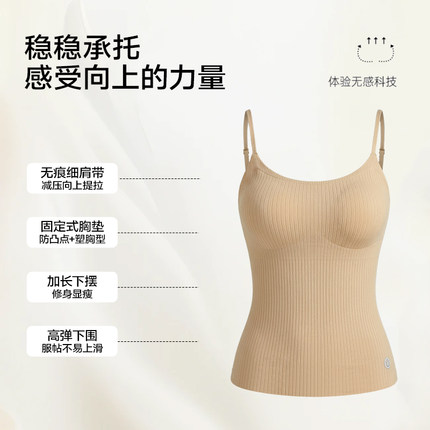 氧心kissy简约风一体式带胸垫吊带背心女免穿文胸打底内搭上衣
