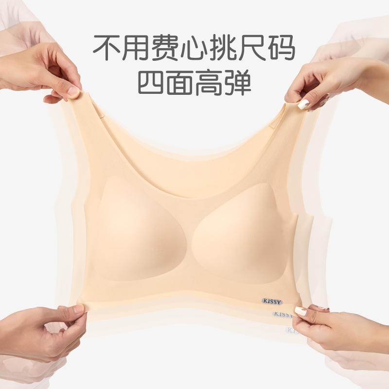 件装 氧心无尺码无痕运动内衣女云朵背心式文胸聚拢胸罩 kissy 2 件装 氧心无尺码无痕运动内衣女云朵背心式文胸聚拢胸罩 kissy 2