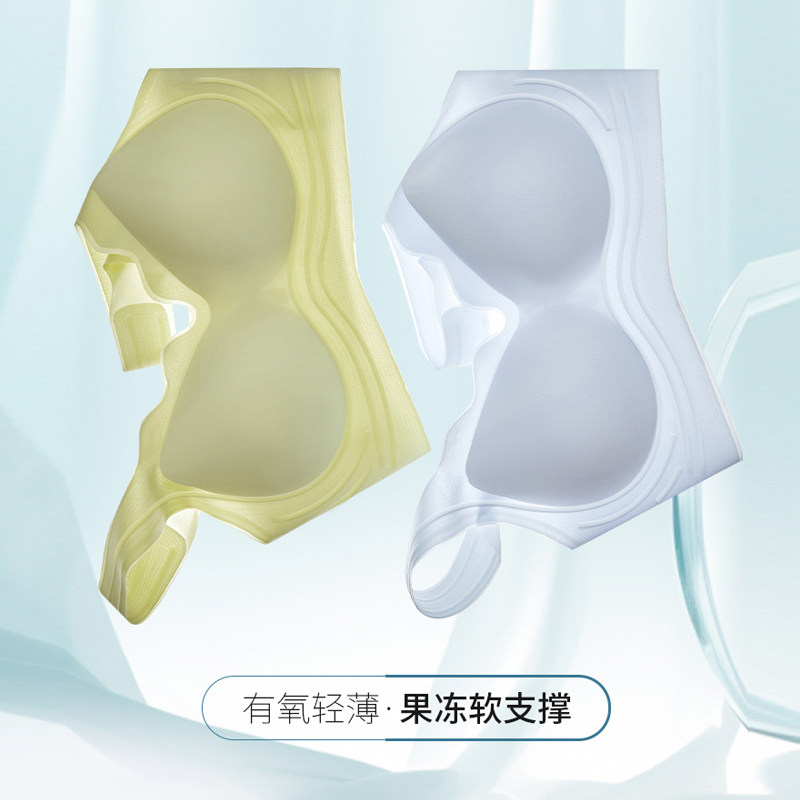 KISSY氧心果冻软支撑超薄无痕内衣女上托聚拢侧收副乳美背文胸