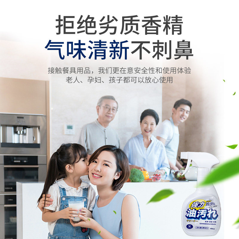 油烟机油污神器日本净狮强力清洗剂 净狮油污清洁剂