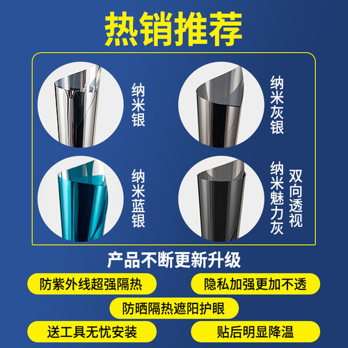 玻璃防晒隔热膜 玻璃贴纸单向透视防窥膜遮光膜 隔热膜 窗户防晒 - 图0