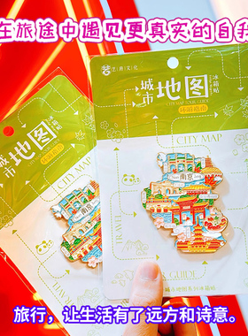 北京冰箱贴磁贴故宫圆明园天安门