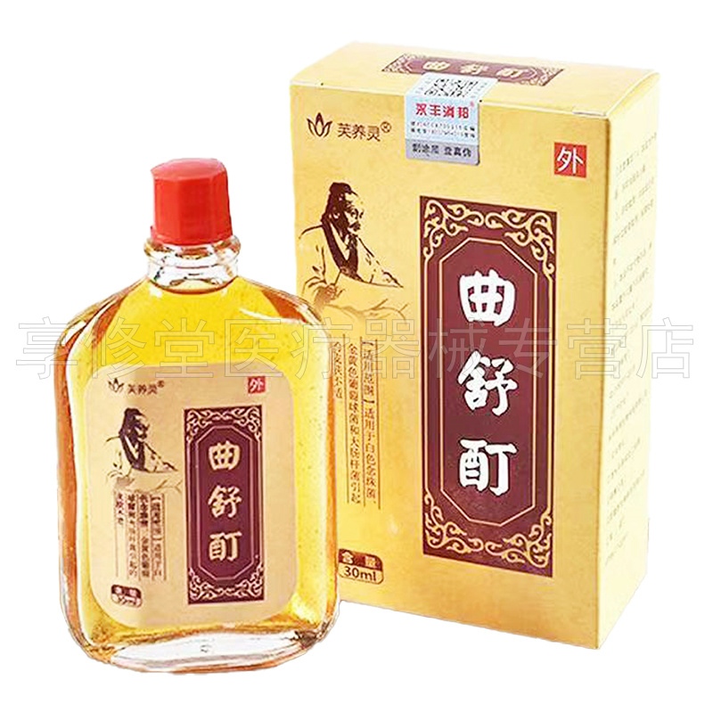 【天猫正品】芙养灵曲舒酊30ml - 图1