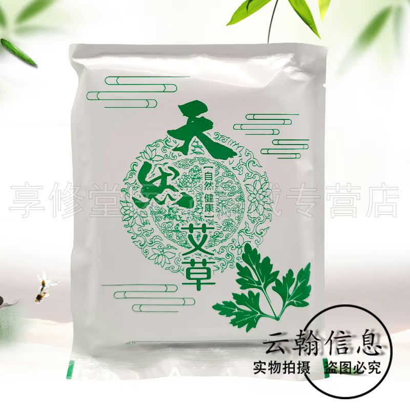 【买2送1/3送2】御福宛艾生姜艾草温灸贴20贴/盒