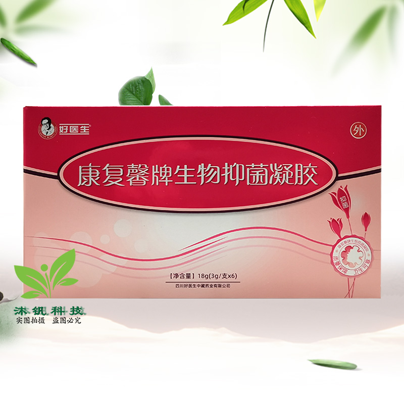 正品】好医生康复馨生物抑菌凝胶3g*6支