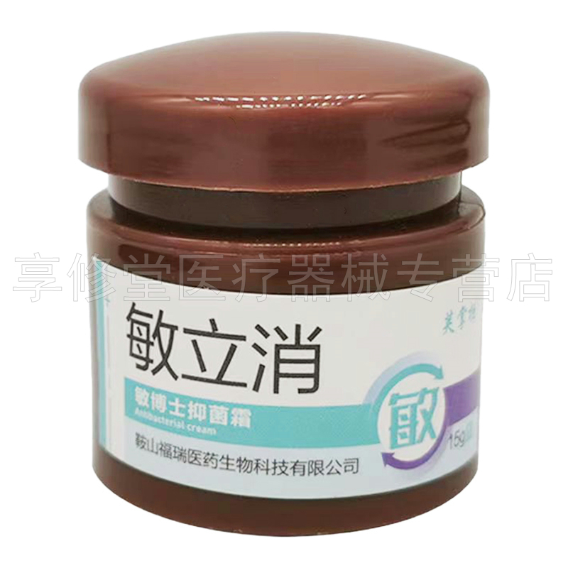 3盒60元】芙掌柜敏立i消敏博士抑菌霜15g皮肤外用抑菌乳膏 - 图0