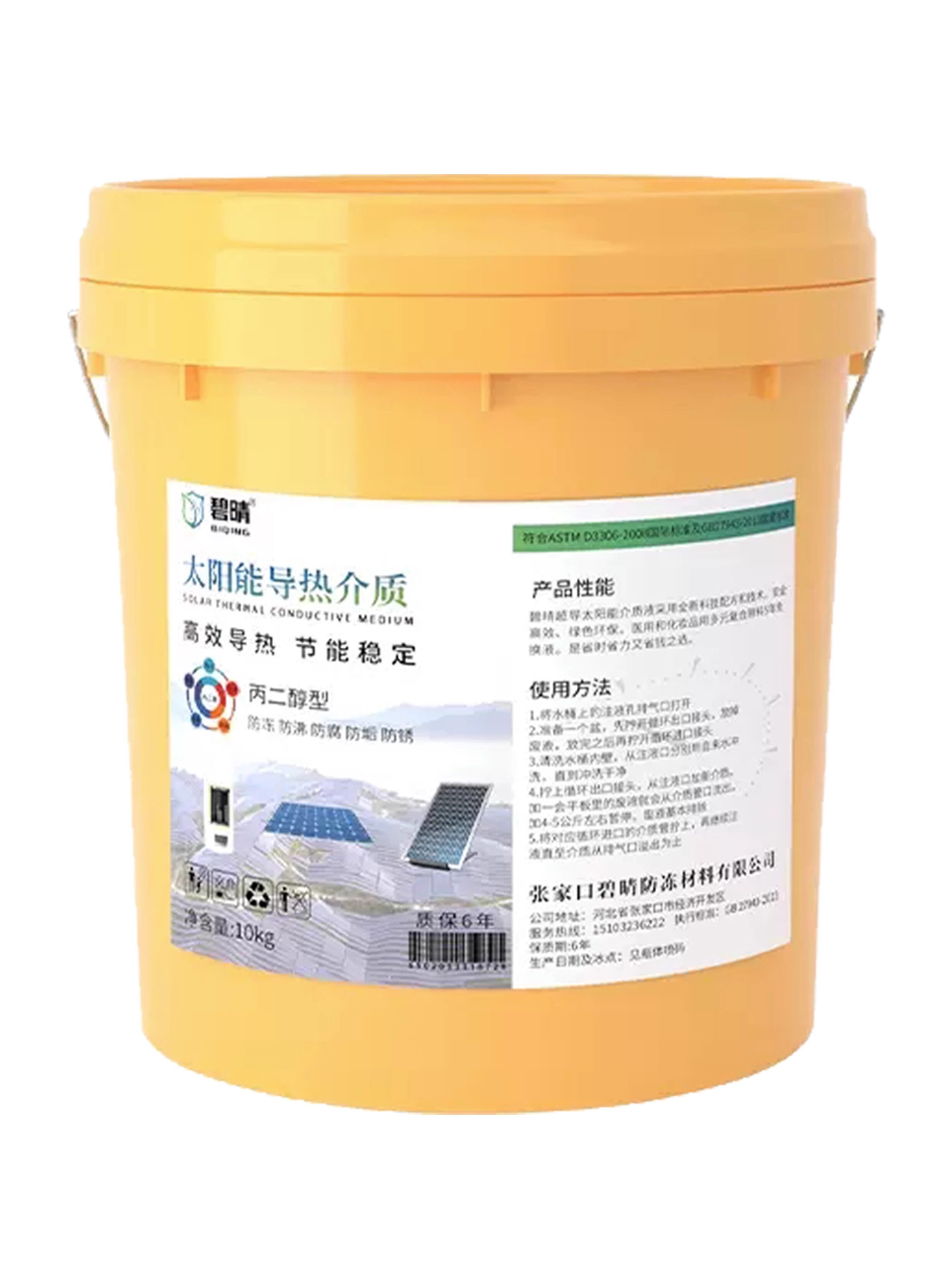 太阳能介质液导热液家用壁挂式热水器专用防冻液储能液通用导热油