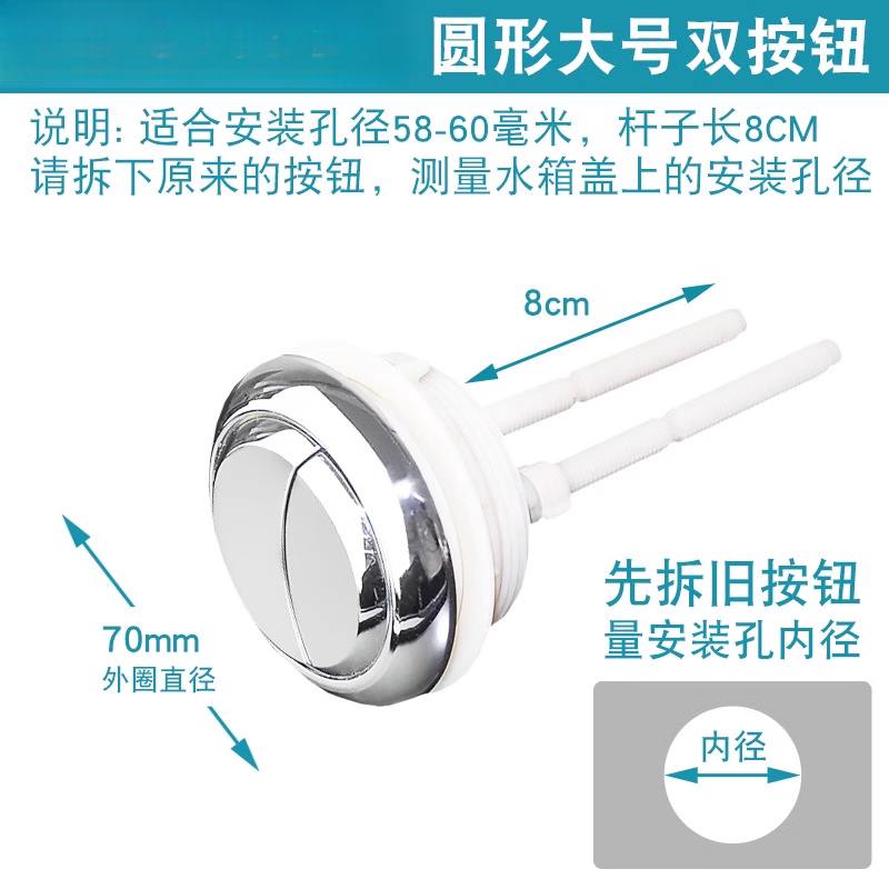 马桶水箱按钮开关双按键椭圆形辅助器加长杆冲水按钮坐便器配件马