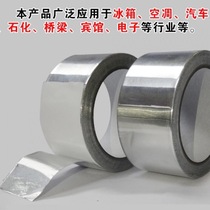  Aluminium foil adhesive tape water and range hood patched anti-leaking tin paper