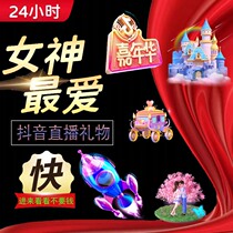 Shake Sounds Live Gift generation to Carnival Number One exhibition Pavilion Coin Express Porsche Plane Rocket Golden Mystic