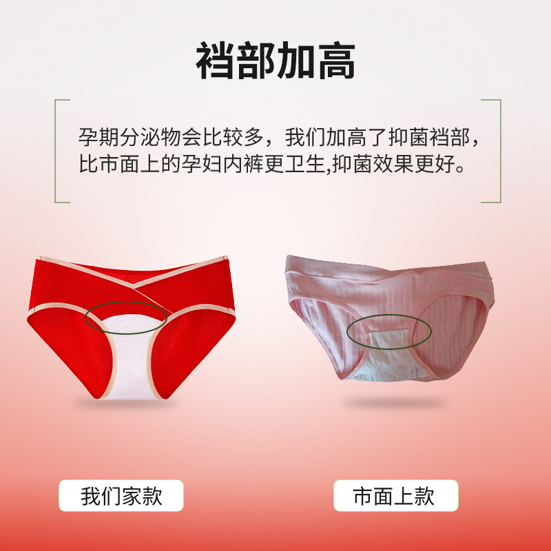 本命年孕妇内裤女红色怀孕期专用中晚期秋冬低腰大码2024龙年纯棉 - 图2