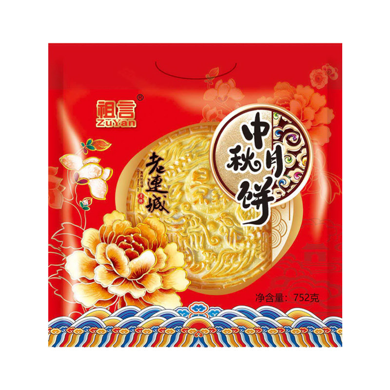 景森广式酥皮月饼老式手工袋装果仁 景森月饼
