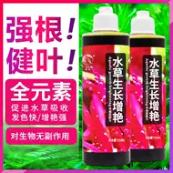 水草综合液肥 新人首单立减十元 21年8月 淘宝海外