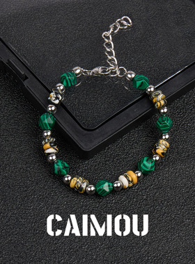 CAIMOU钛钢孔雀石多彩手链